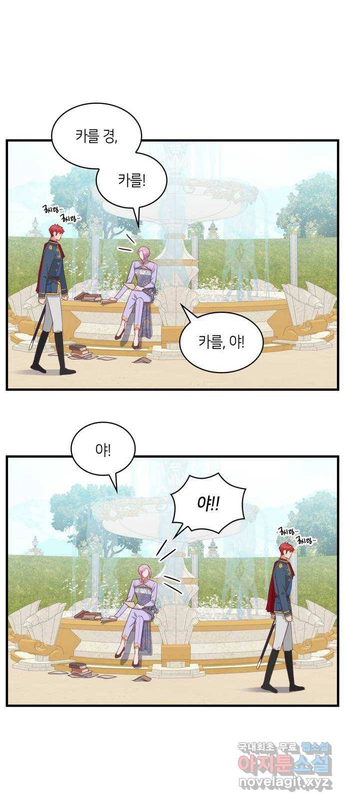 108명의 그녀들 11화 28