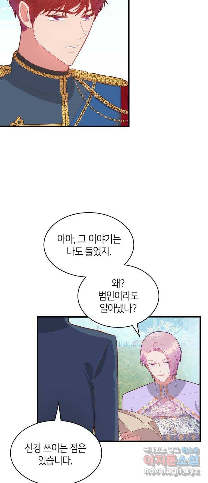 108명의 그녀들 11화 31