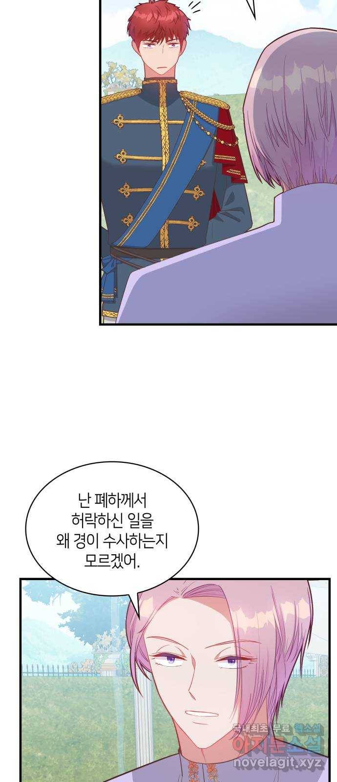108명의 그녀들 11화 33