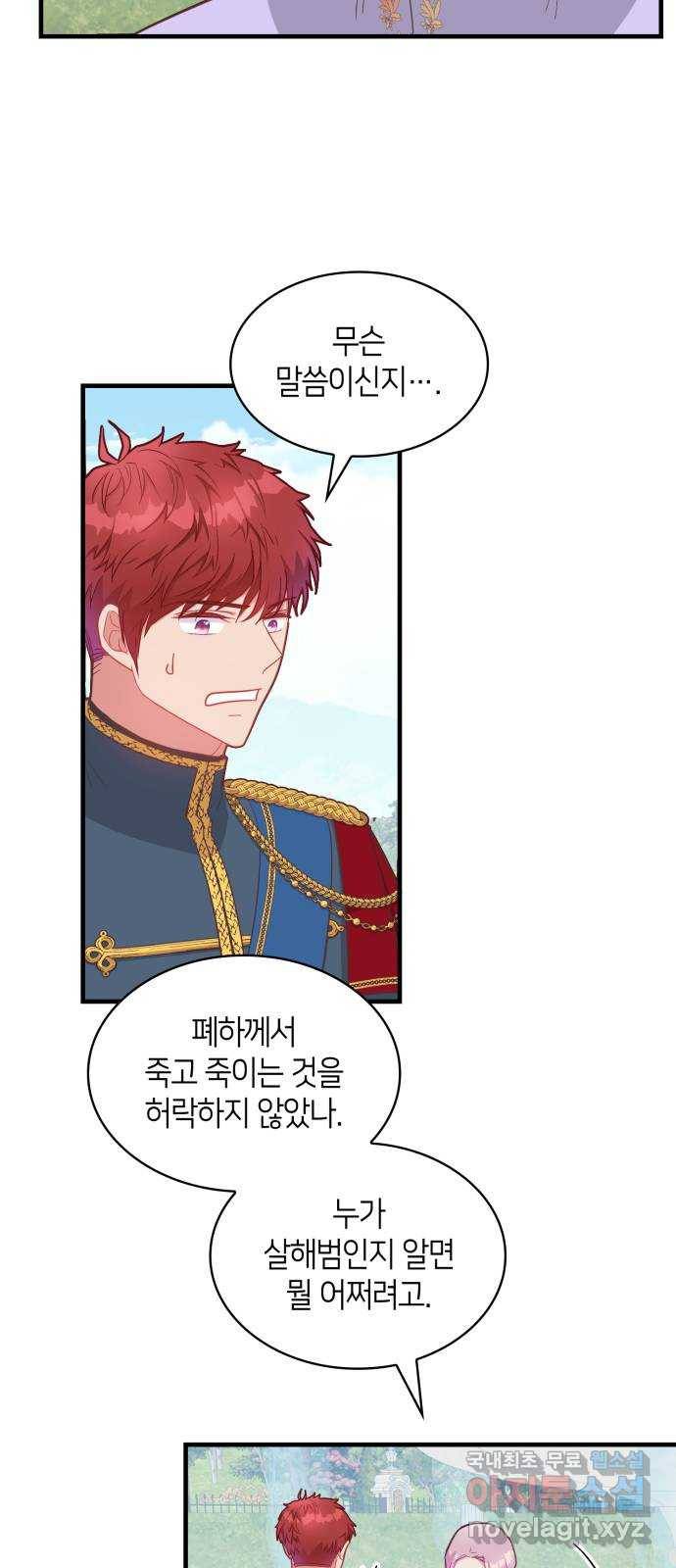 108명의 그녀들 11화 34
