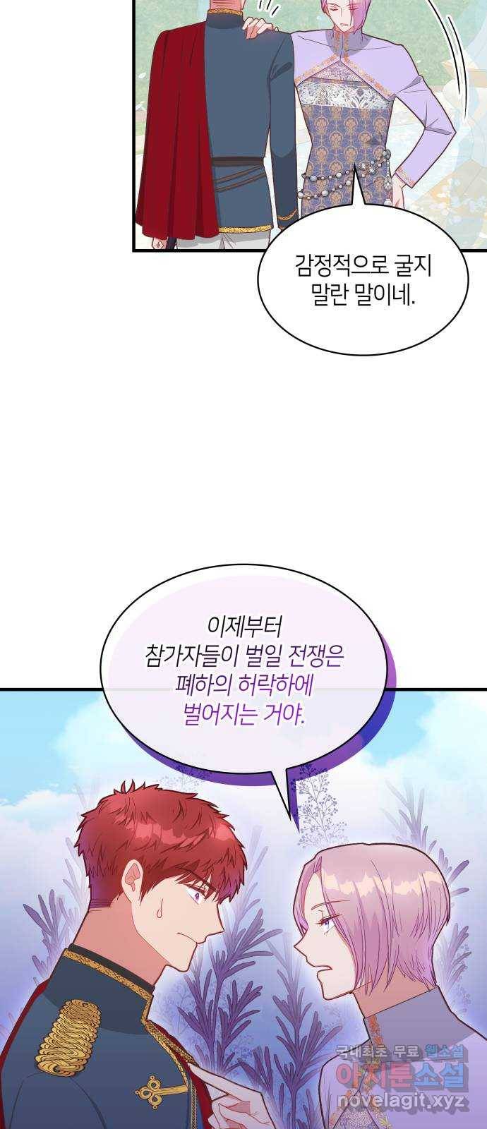 108명의 그녀들 11화 35