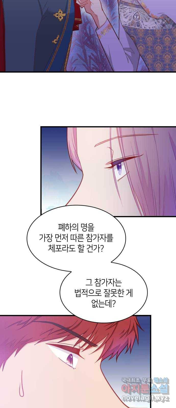 108명의 그녀들 11화 36