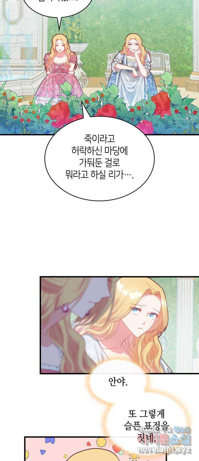 108명의 그녀들 11화 43
