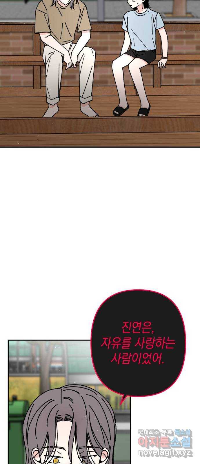 구해줘, 호구! 43화 2