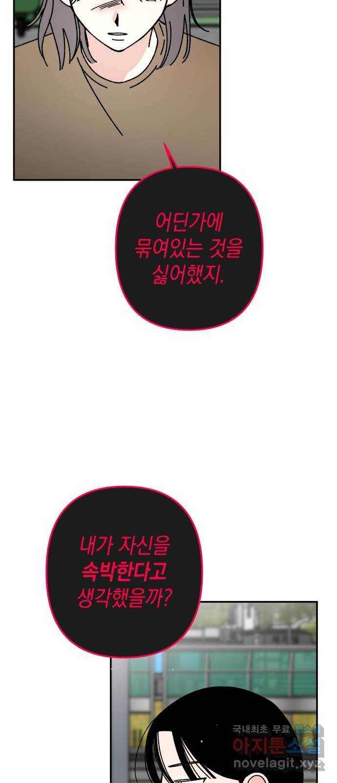구해줘, 호구! 43화 3