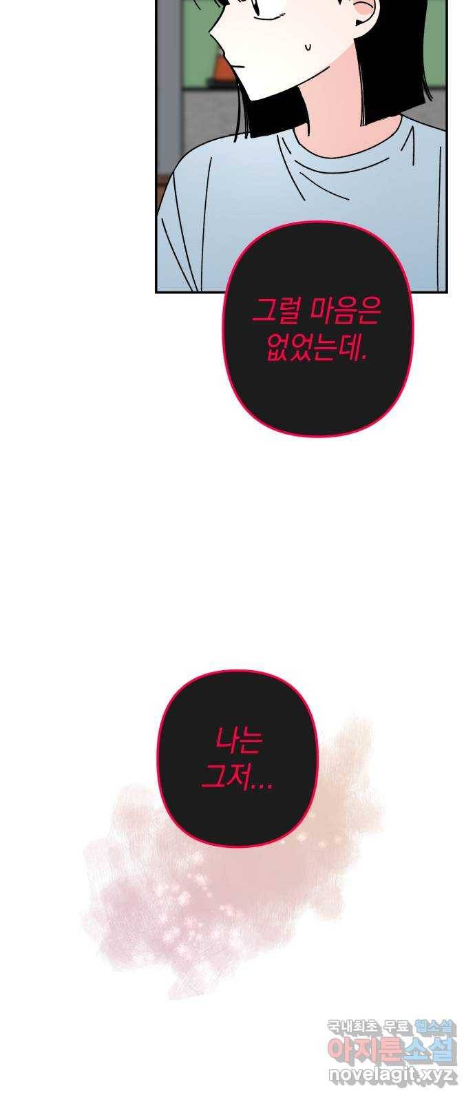 구해줘, 호구! 43화 4
