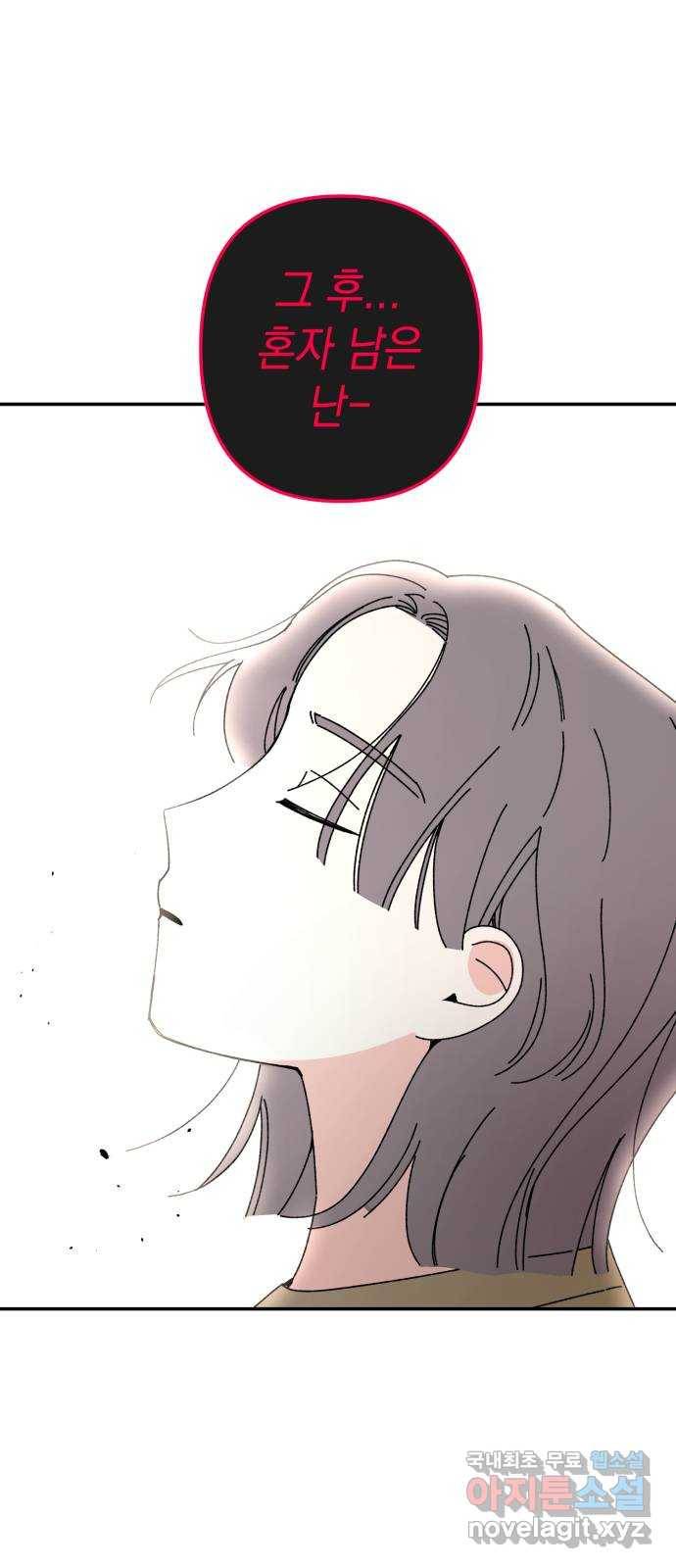 구해줘, 호구! 43화 6