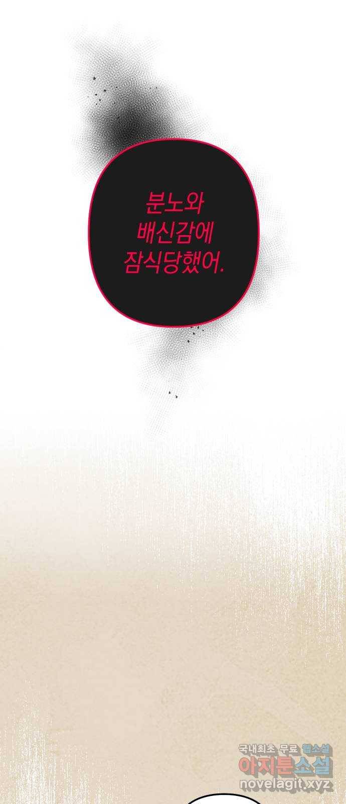 구해줘, 호구! 43화 7