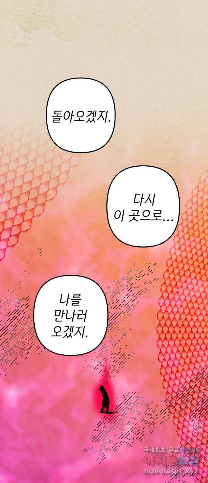 구해줘, 호구! 43화 9