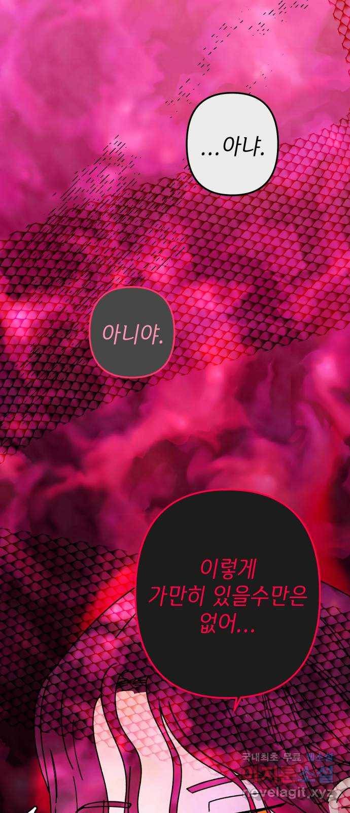 구해줘, 호구! 43화 10