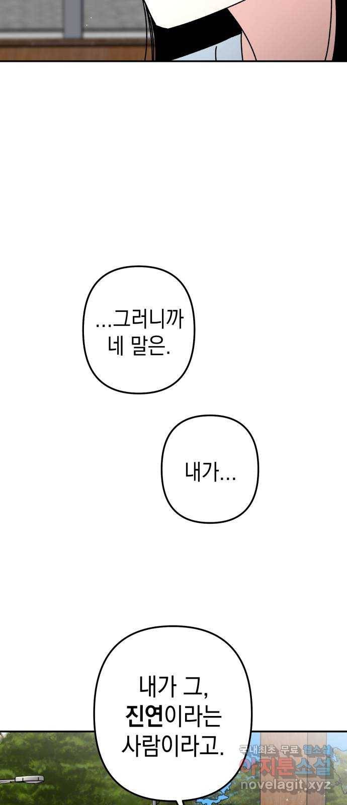 구해줘, 호구! 43화 14