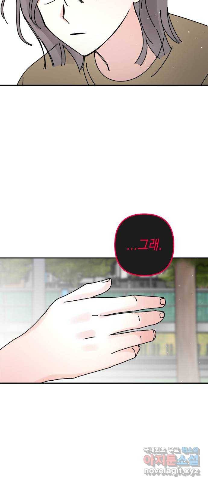 구해줘, 호구! 43화 16