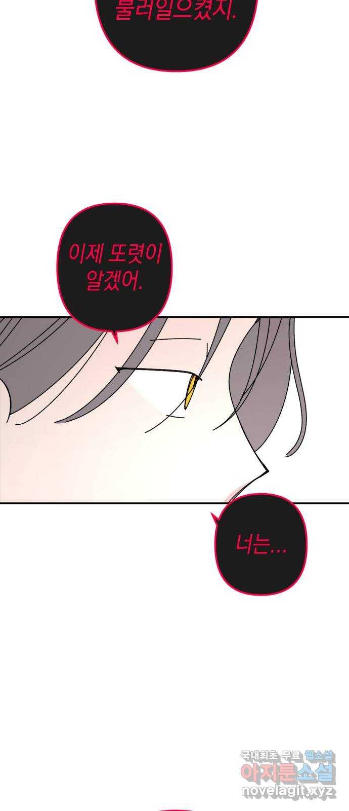구해줘, 호구! 43화 18