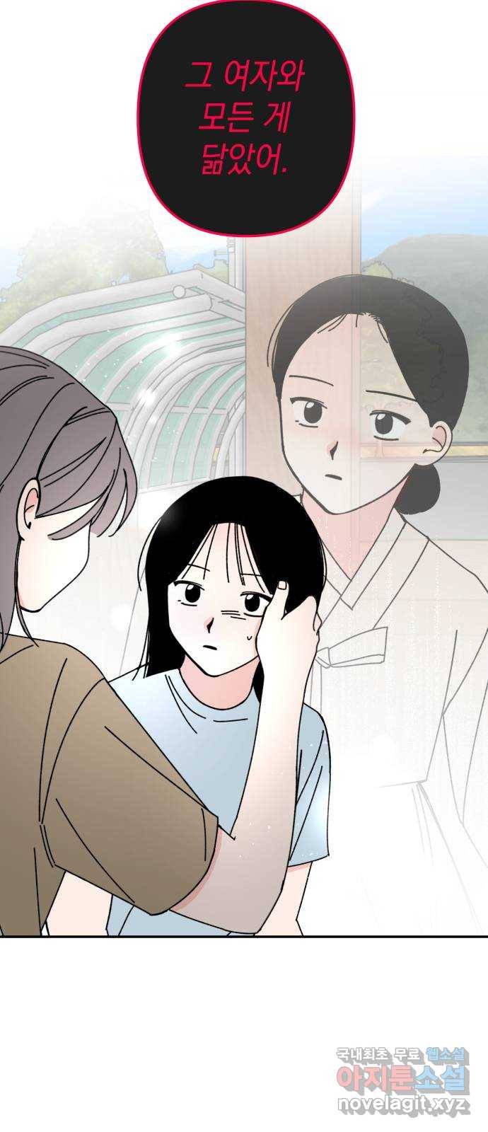 구해줘, 호구! 43화 19