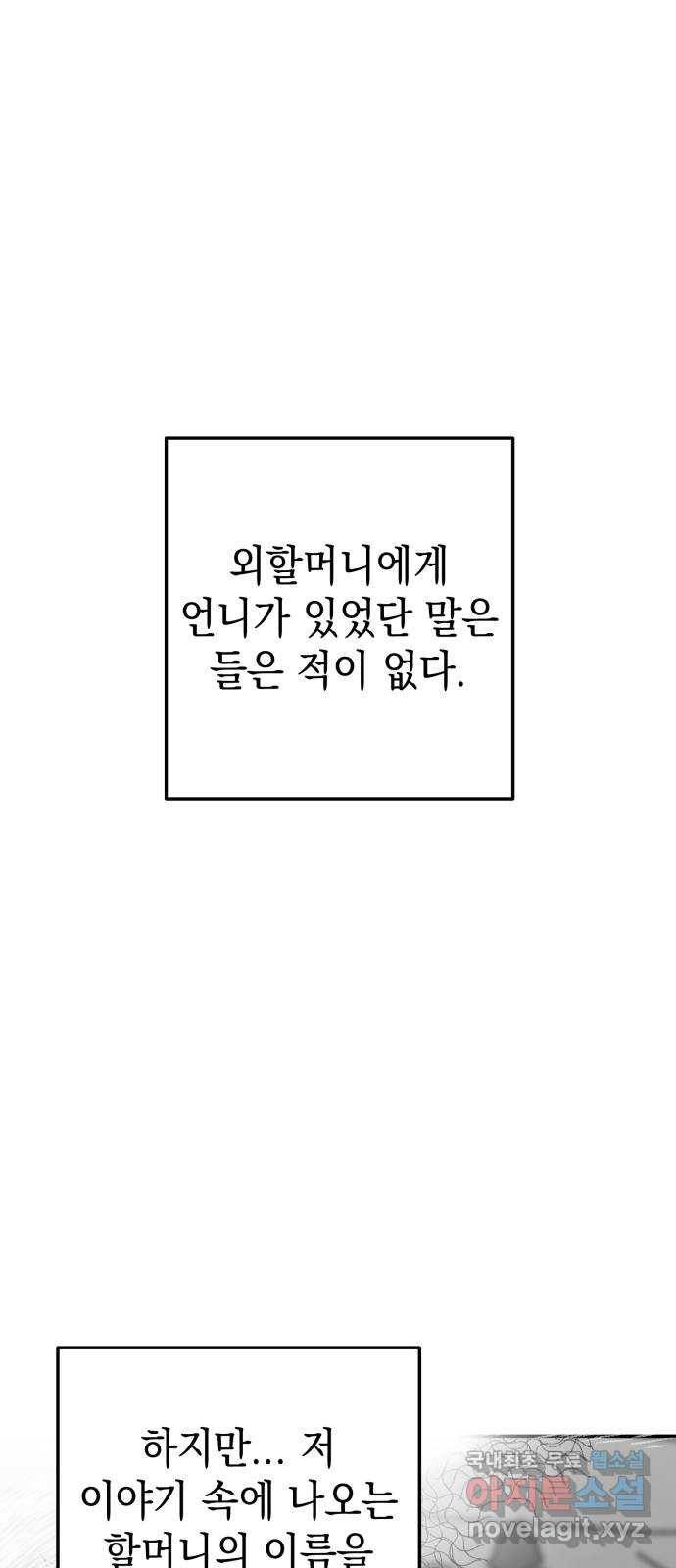 구해줘, 호구! 43화 22