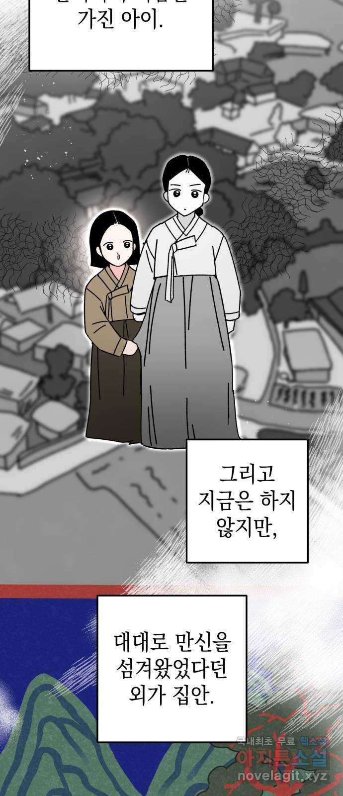 구해줘, 호구! 43화 23