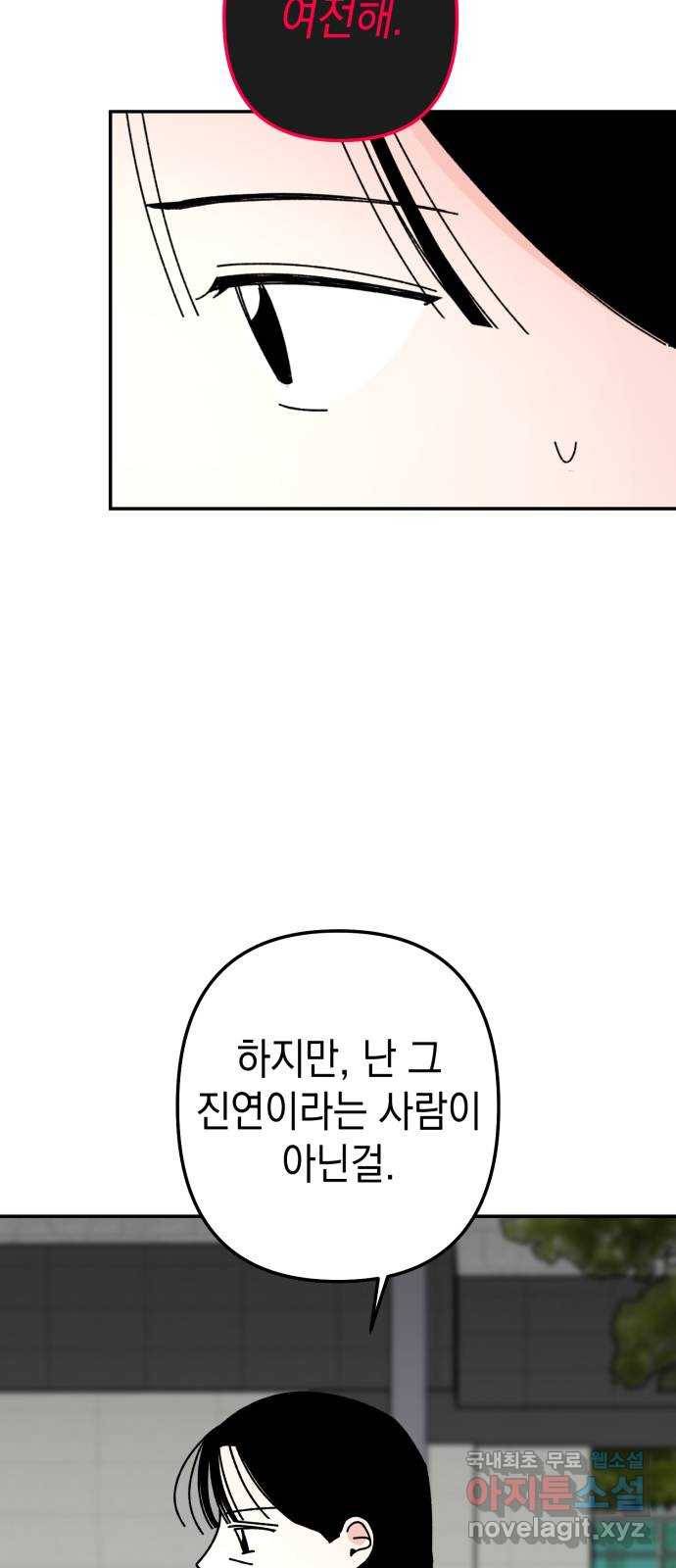 구해줘, 호구! 43화 31