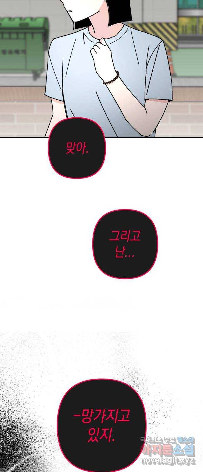 구해줘, 호구! 43화 32