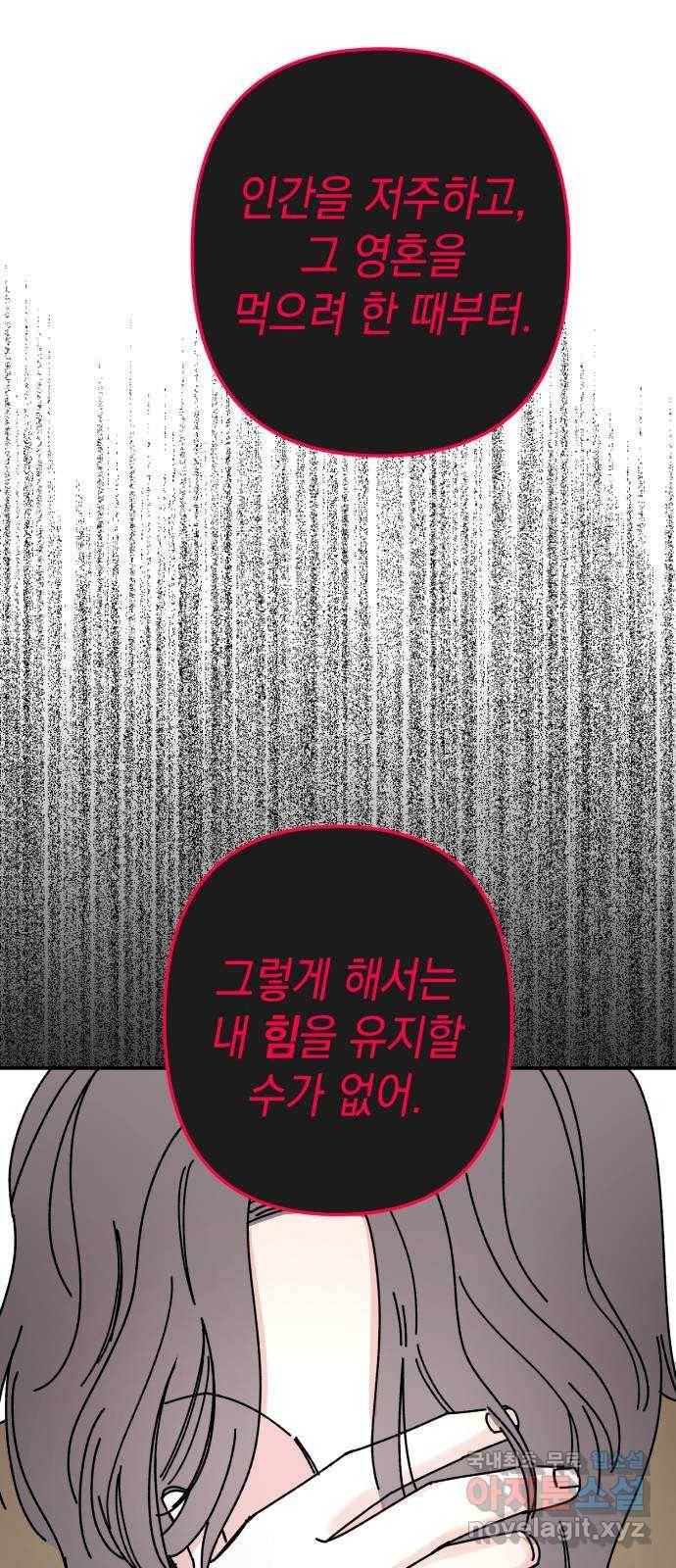 구해줘, 호구! 43화 34