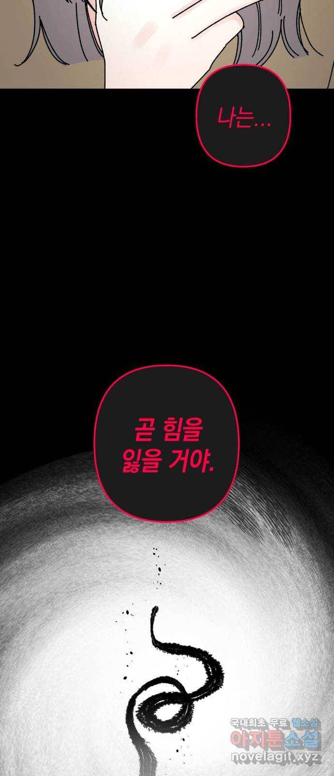 구해줘, 호구! 43화 35