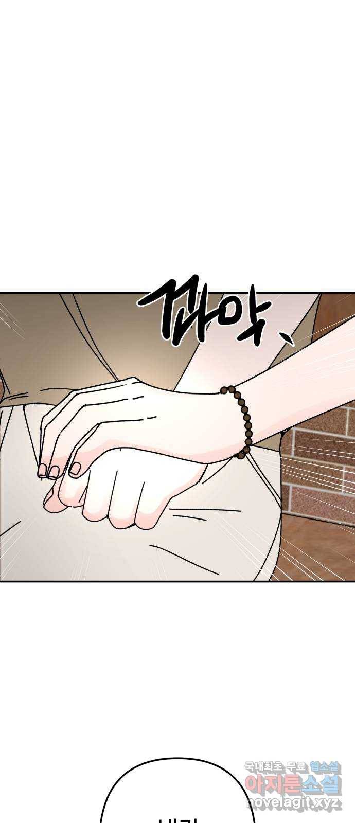 구해줘, 호구! 43화 40