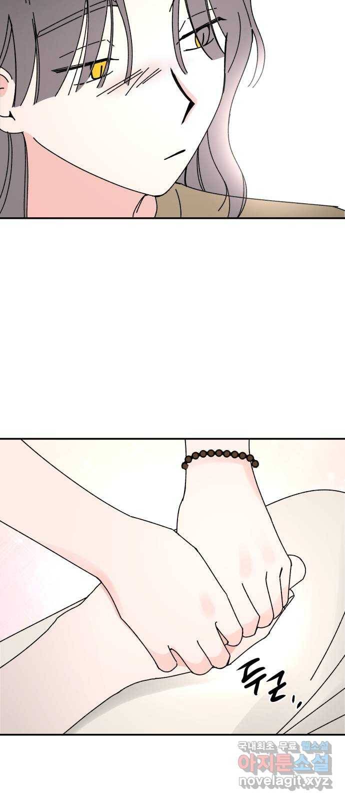 구해줘, 호구! 43화 45