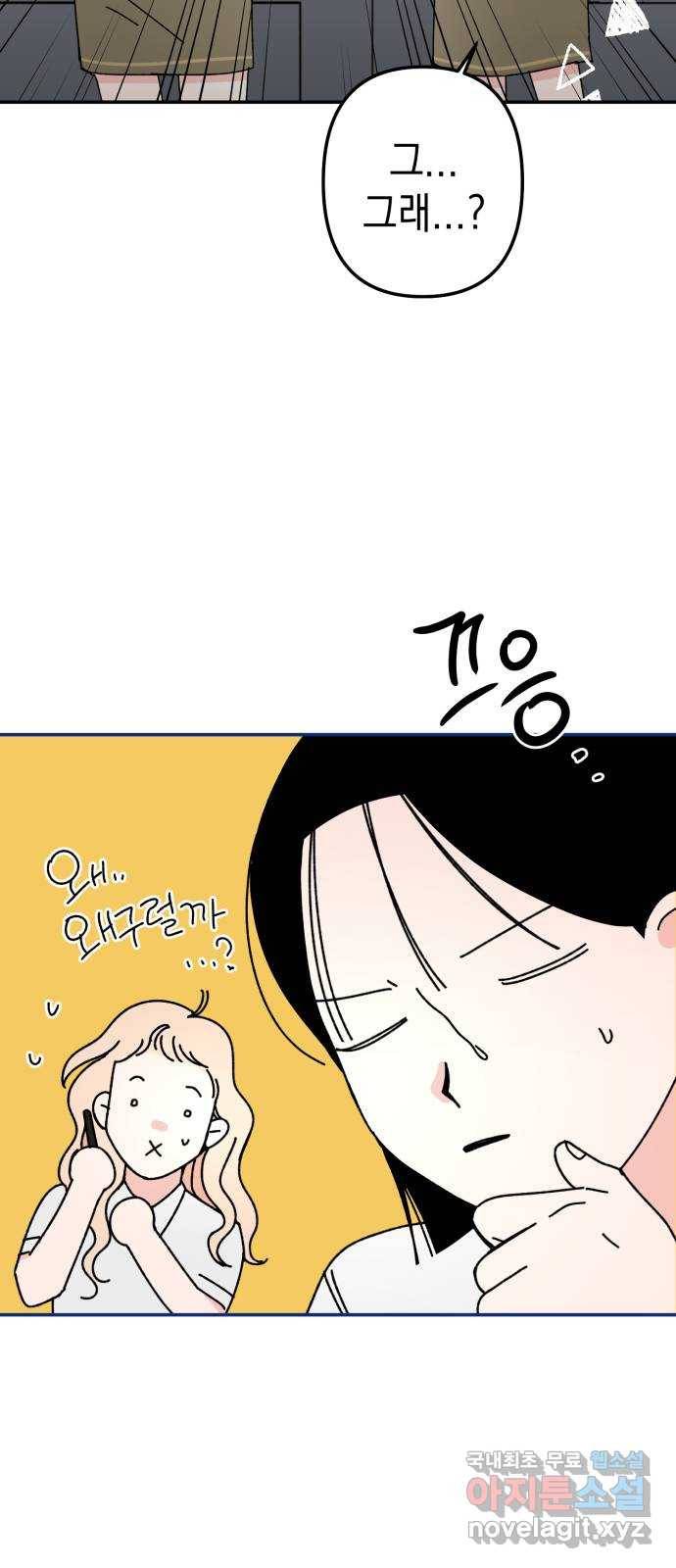 구해줘, 호구! 43화 56