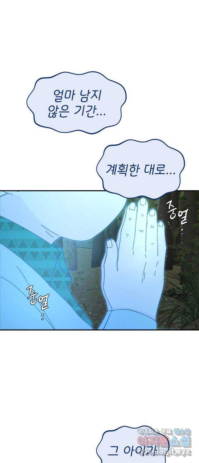구해줘, 호구! 43화 67