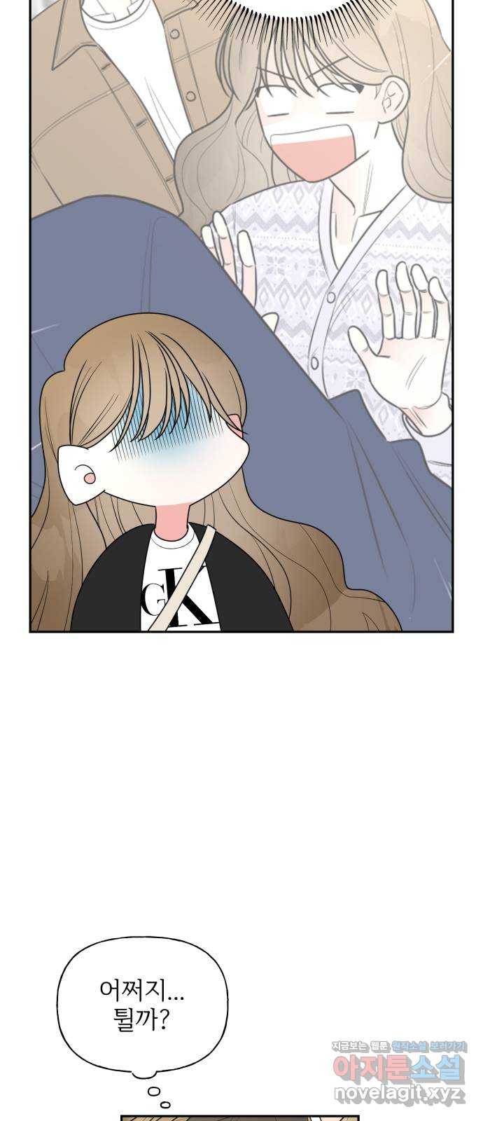 어떤소란 7화 4