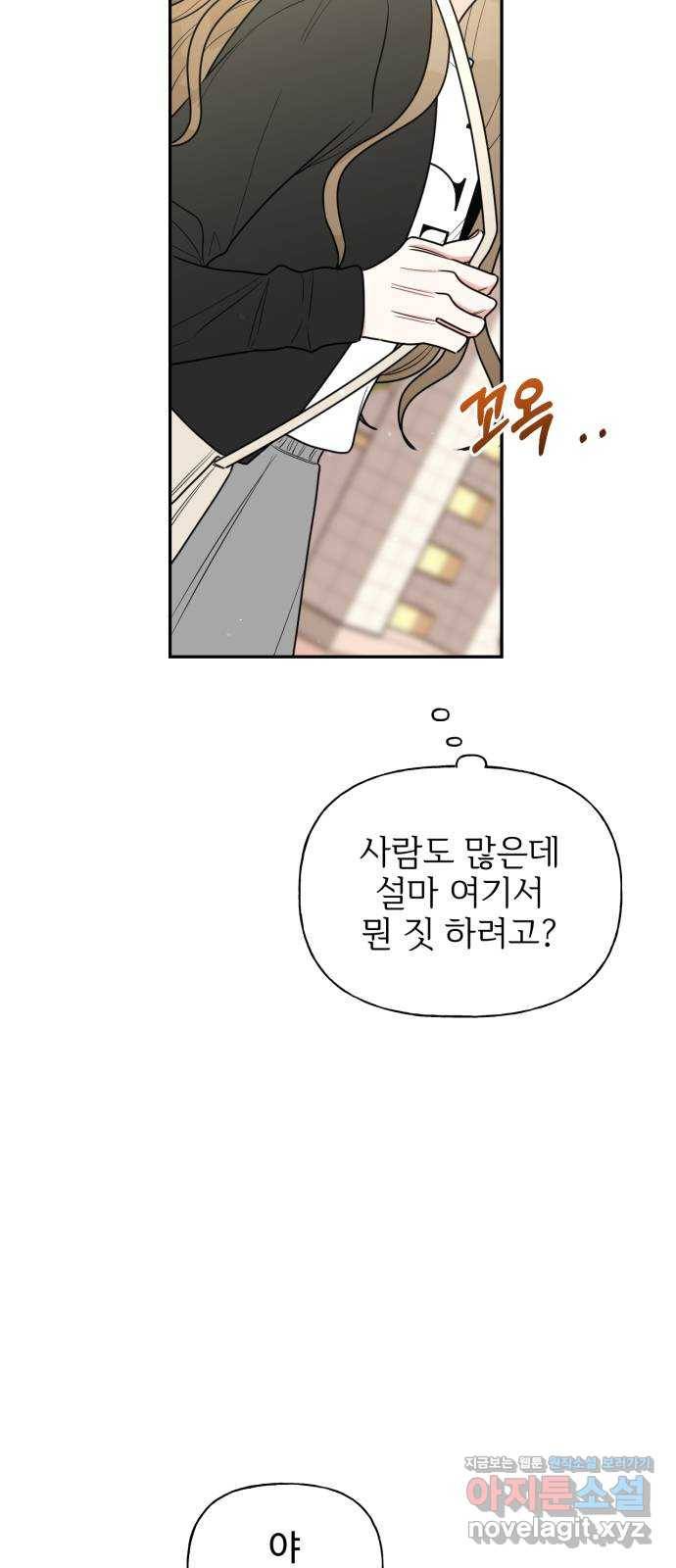 어떤소란 7화 5