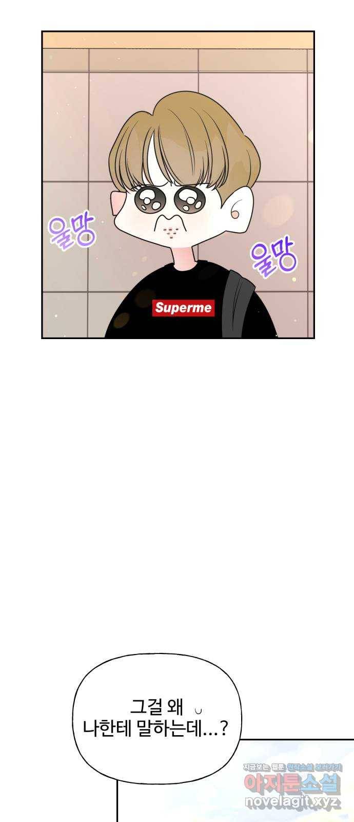 어떤소란 7화 9