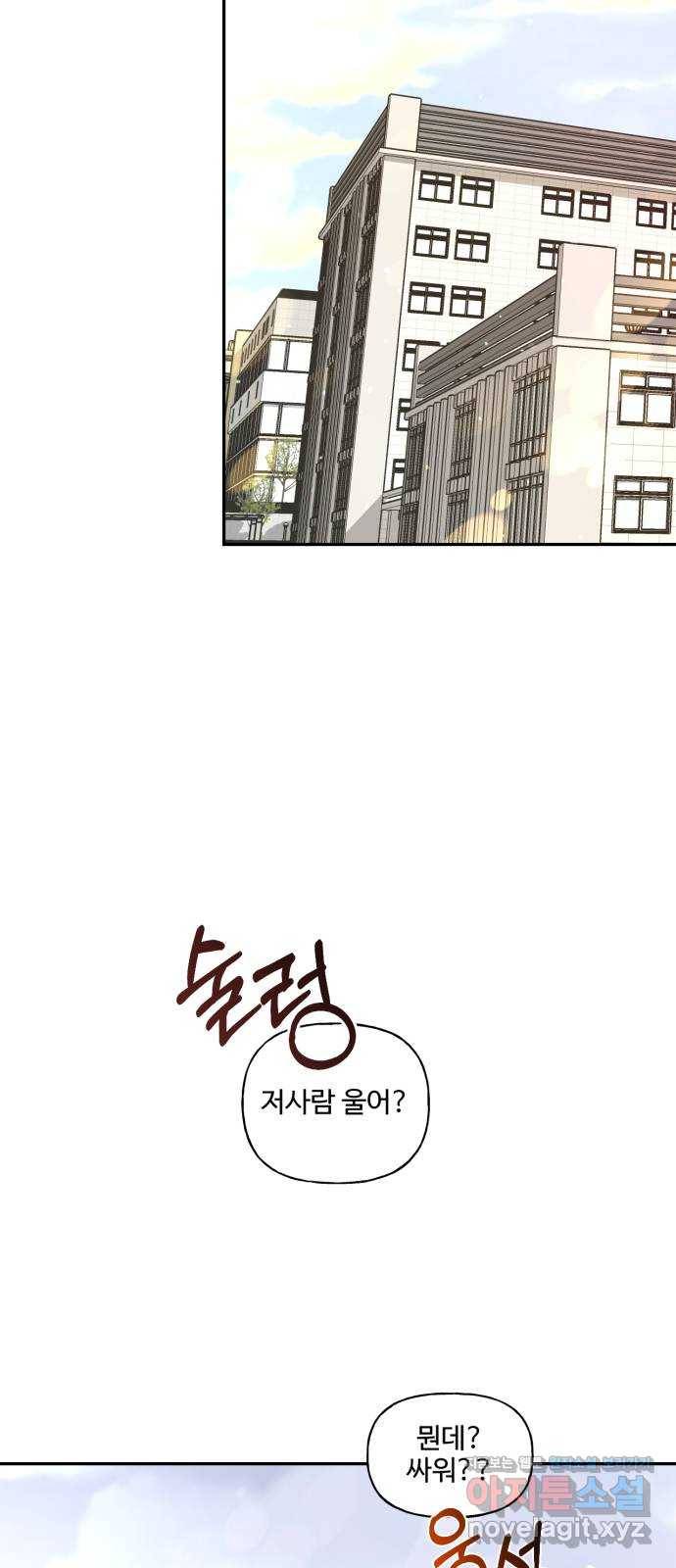 어떤소란 7화 10