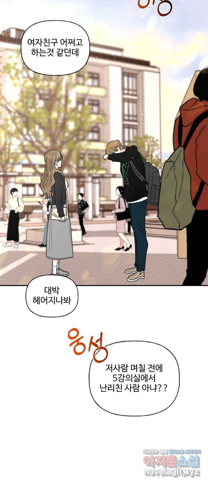 어떤소란 7화 11