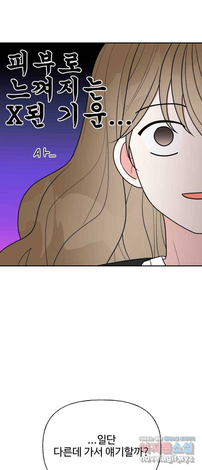 어떤소란 7화 12