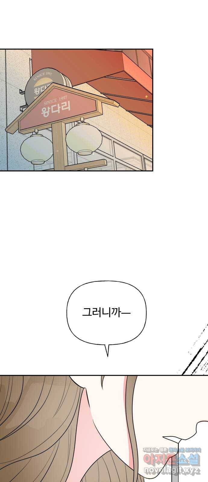 어떤소란 7화 14