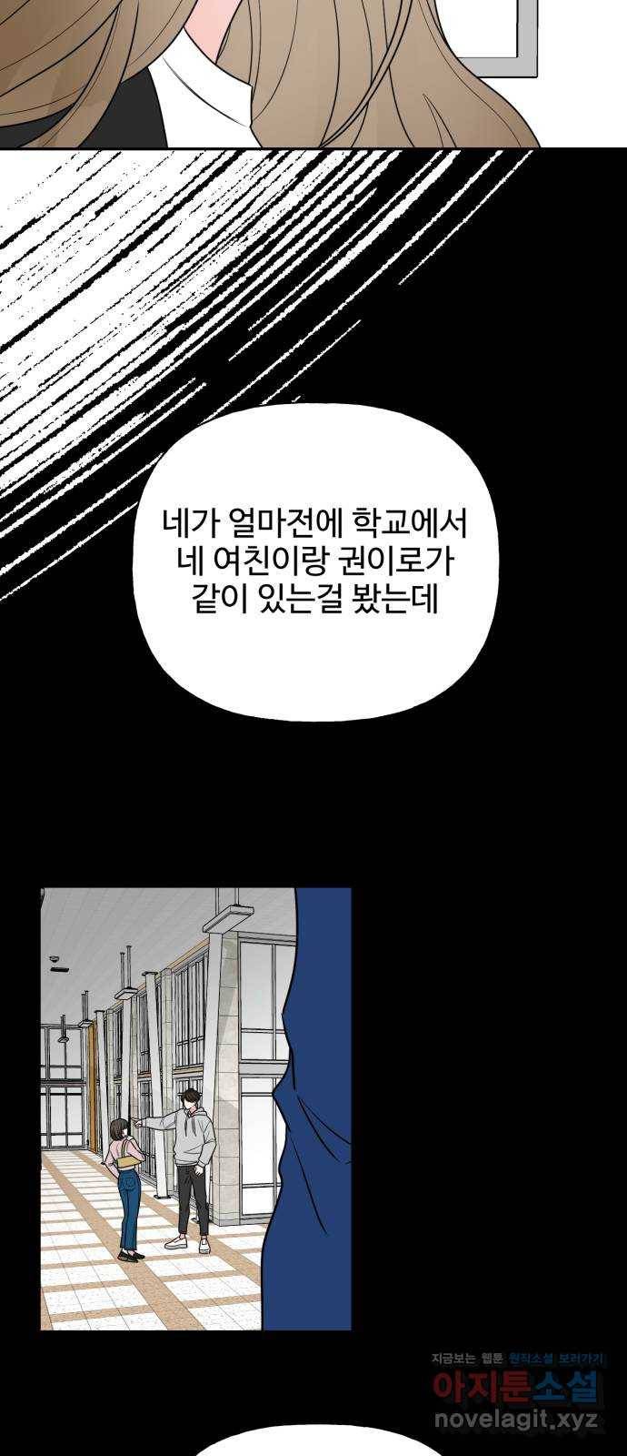 어떤소란 7화 15