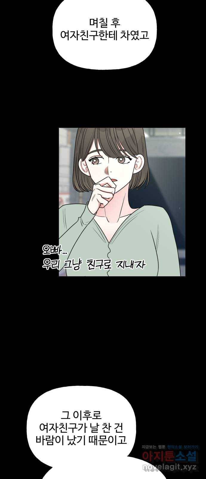 어떤소란 7화 16