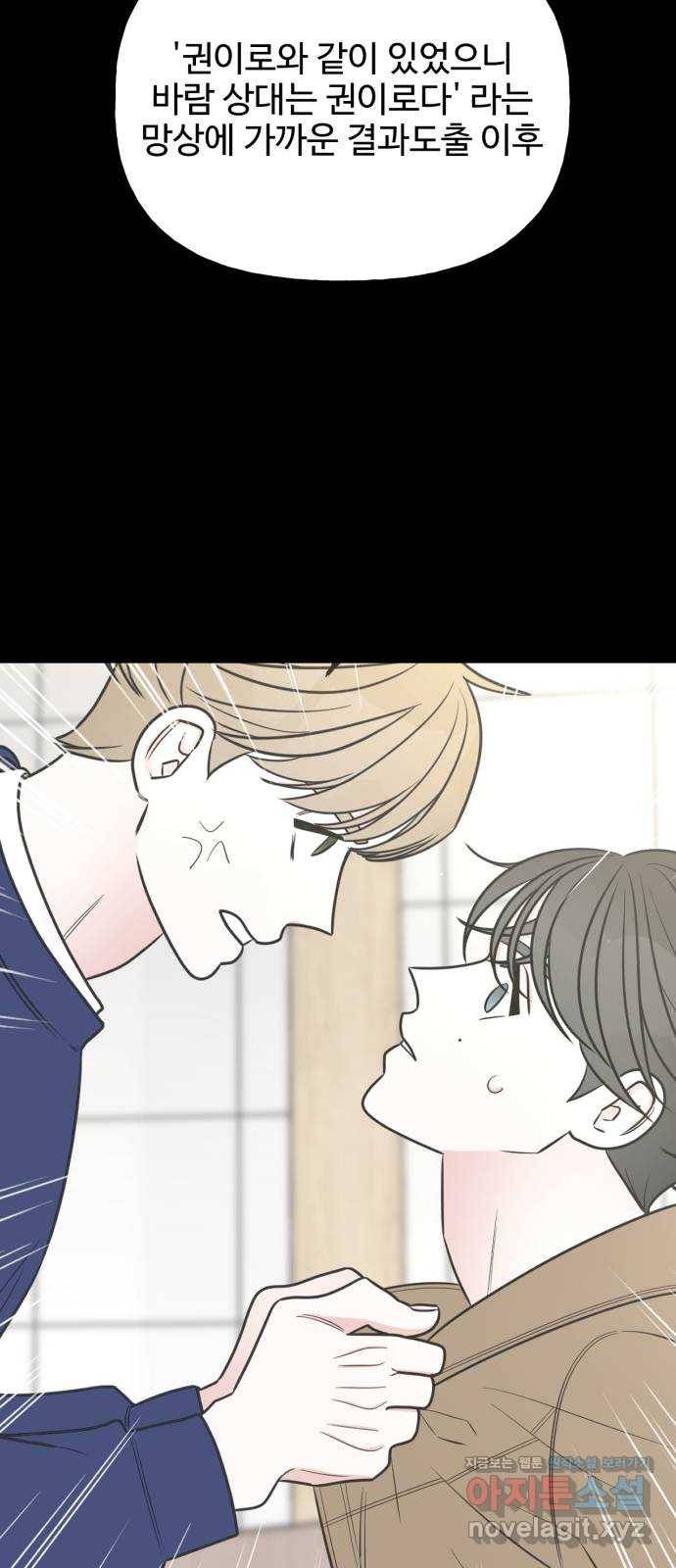 어떤소란 7화 17