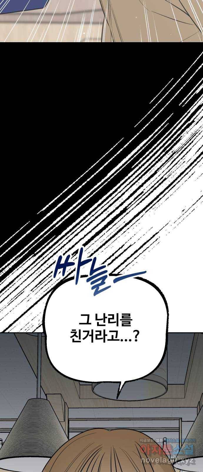 어떤소란 7화 18