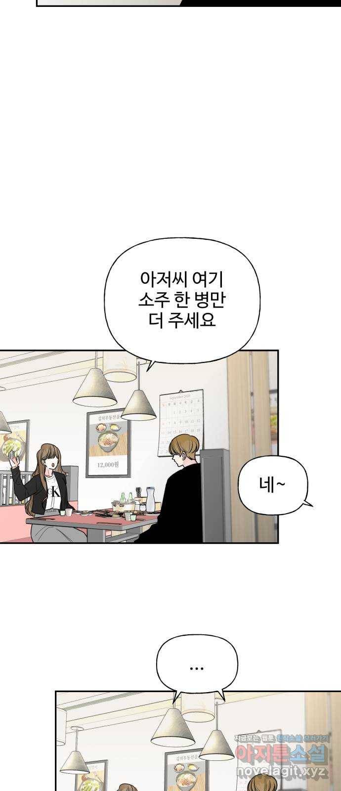 어떤소란 7화 20