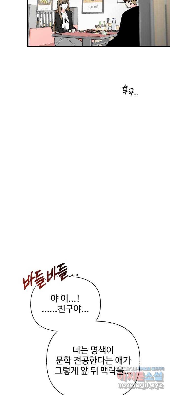 어떤소란 7화 21