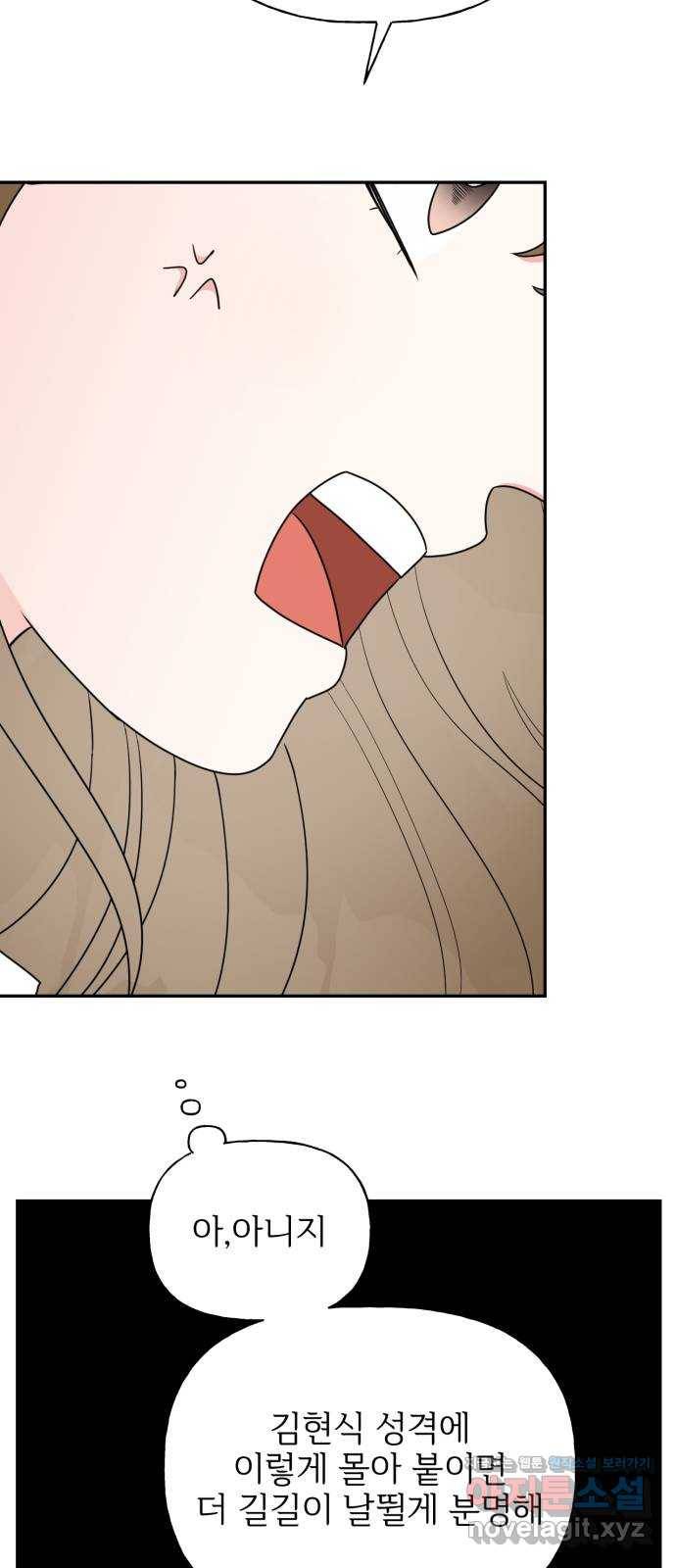 어떤소란 7화 22