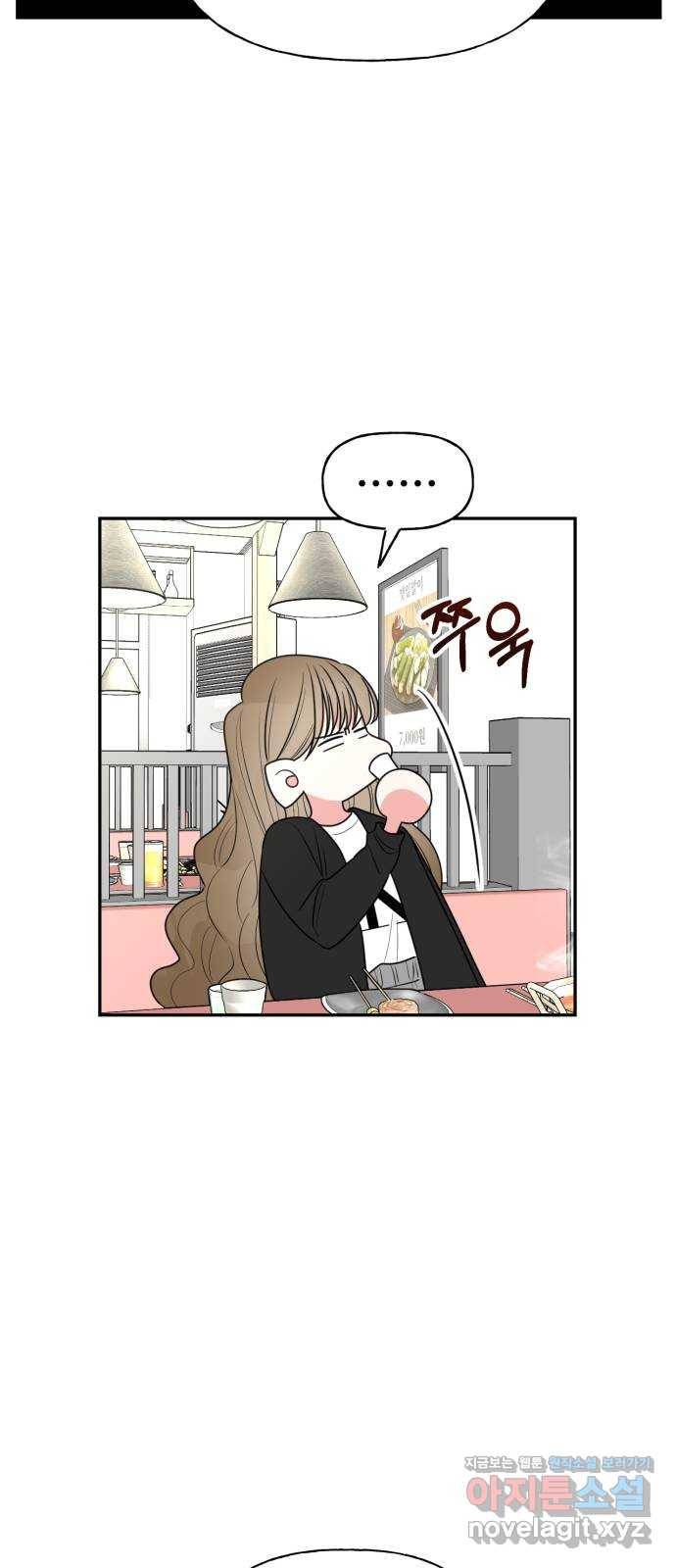 어떤소란 7화 23
