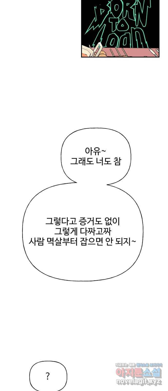 어떤소란 7화 25