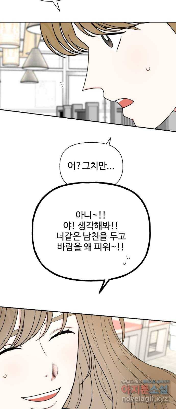 어떤소란 7화 26