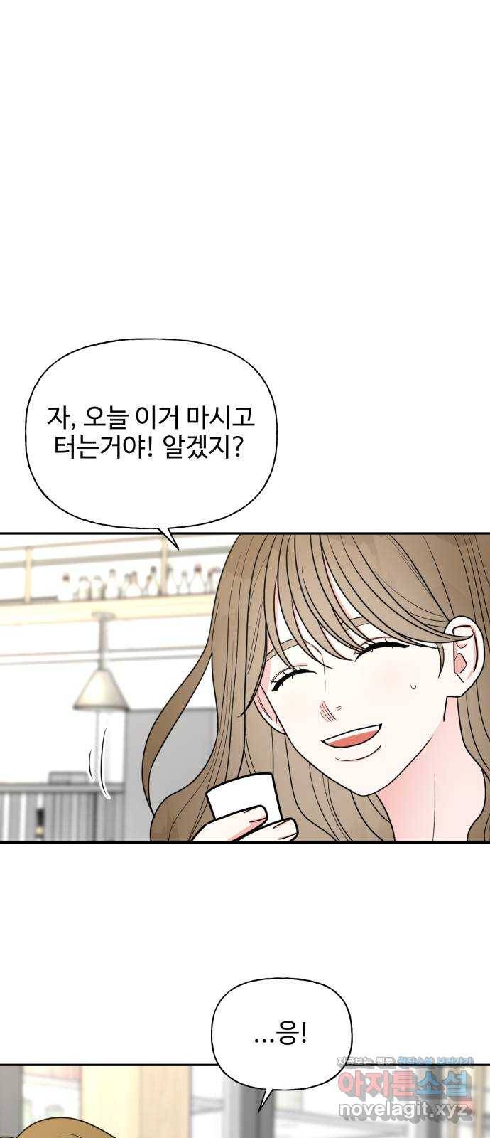 어떤소란 7화 30