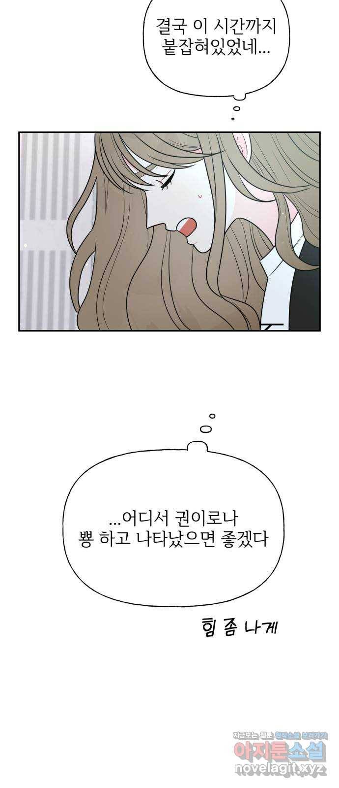 어떤소란 7화 36