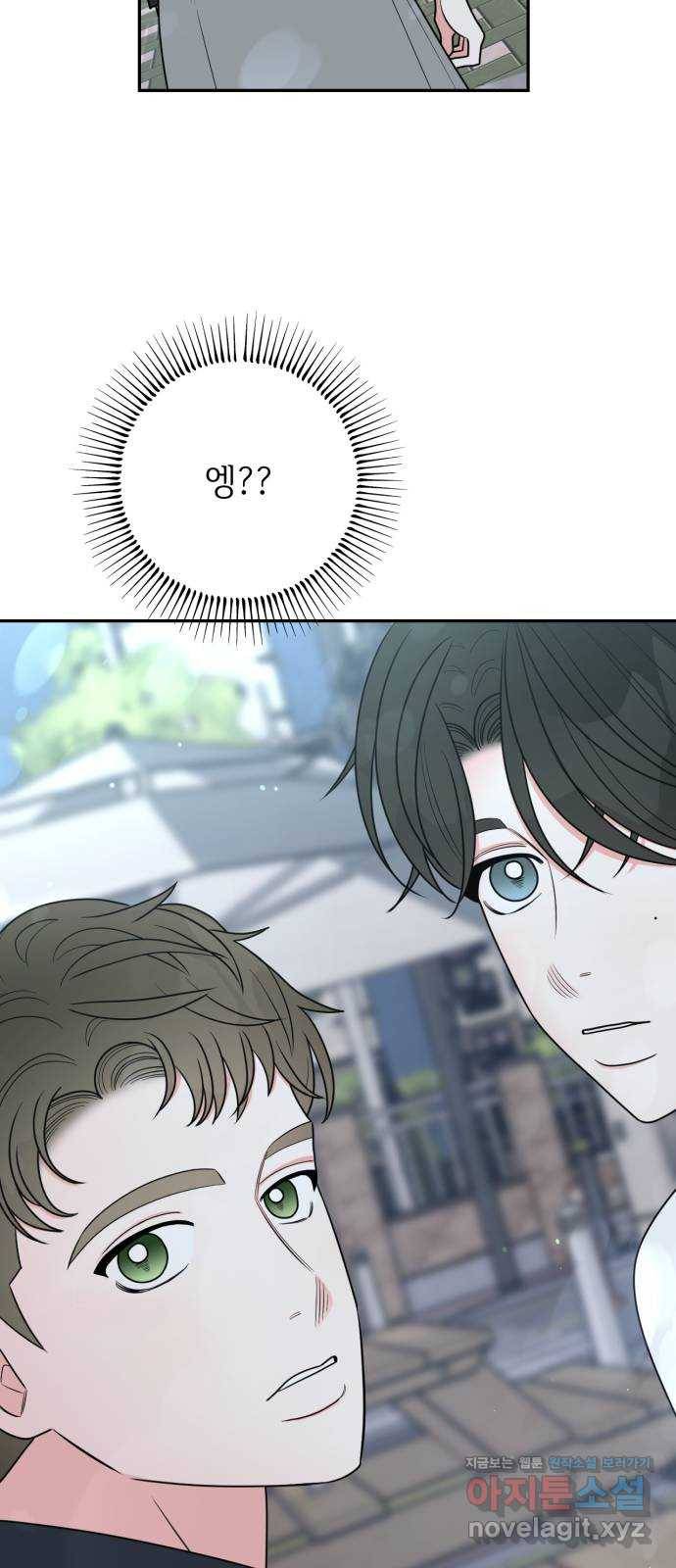 어떤소란 7화 39
