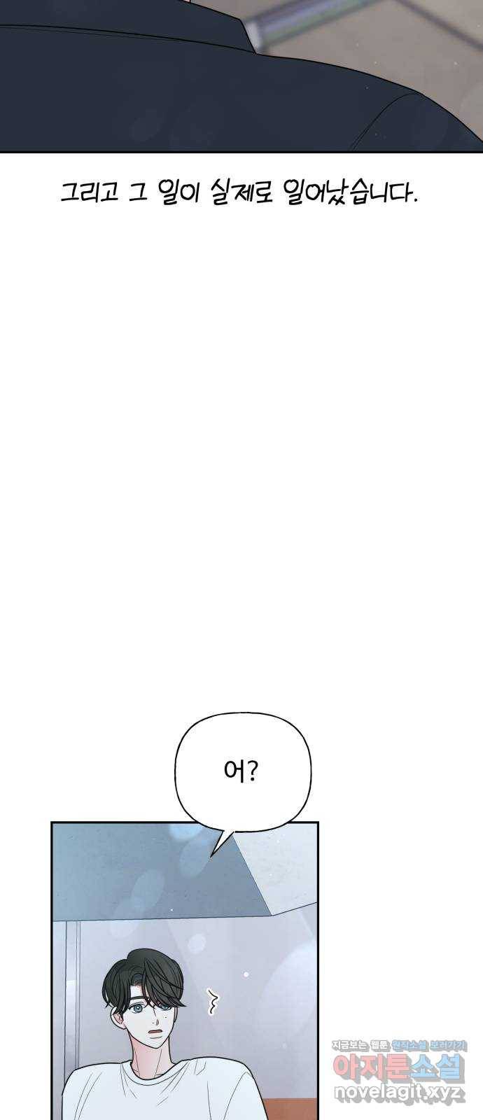 어떤소란 7화 40