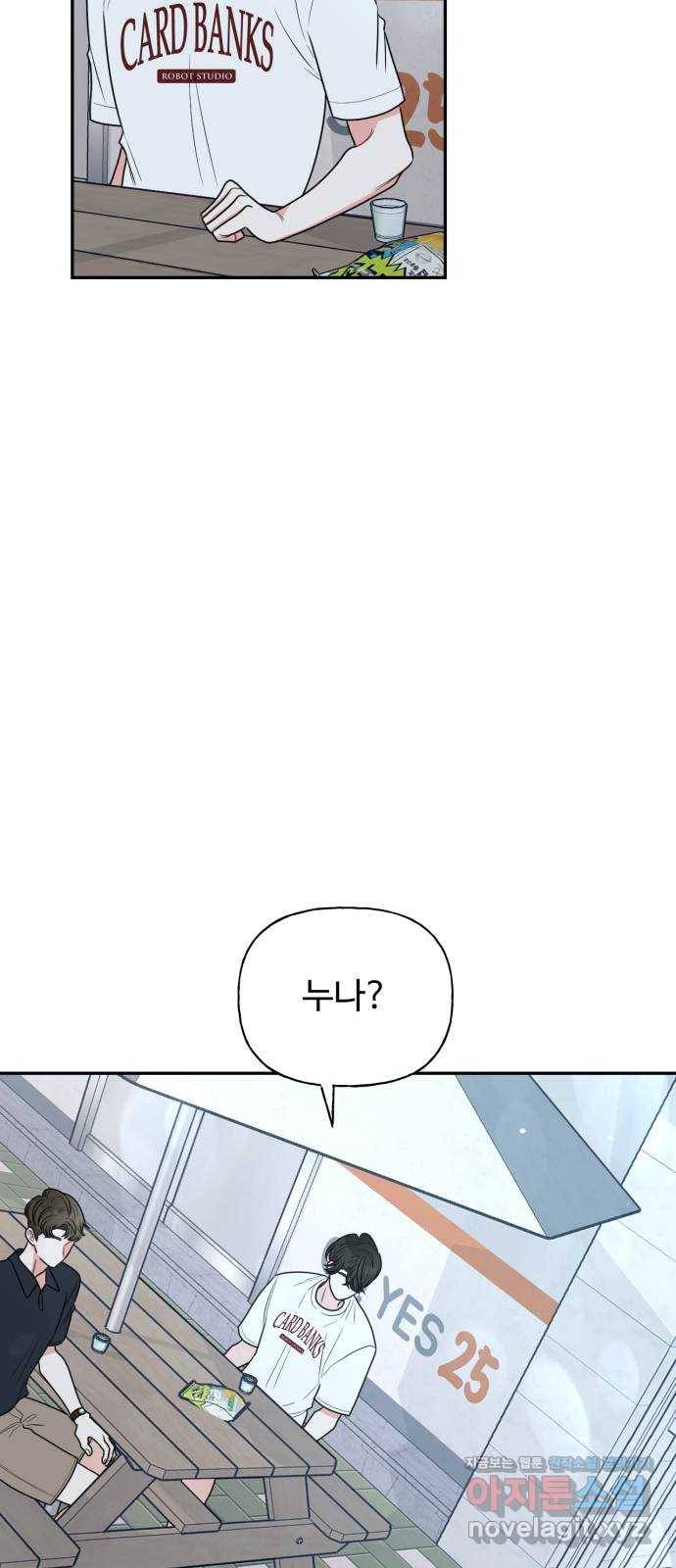어떤소란 7화 41